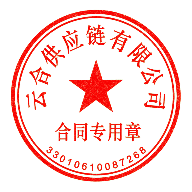 默认印章示例